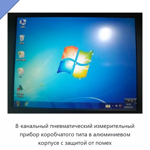 8-канальный пневматический измерительный прибор коробчатого типа в алюминиевом корпусе с защитой от помех