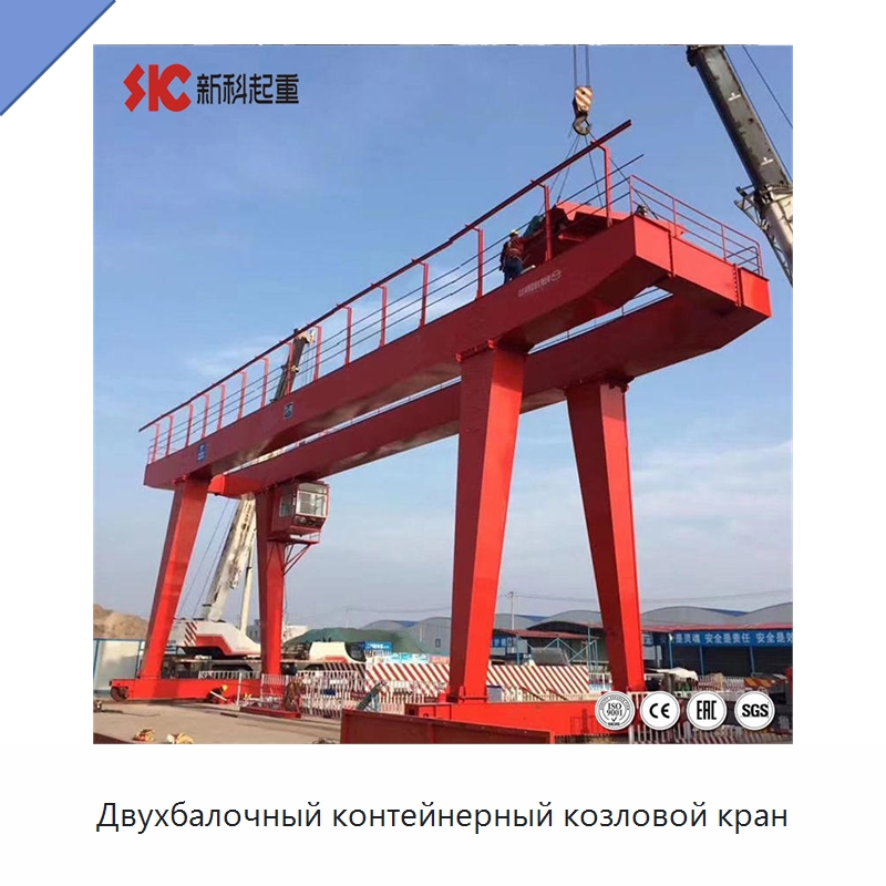 Двухбалочный контейнерный козловой кран — Краны