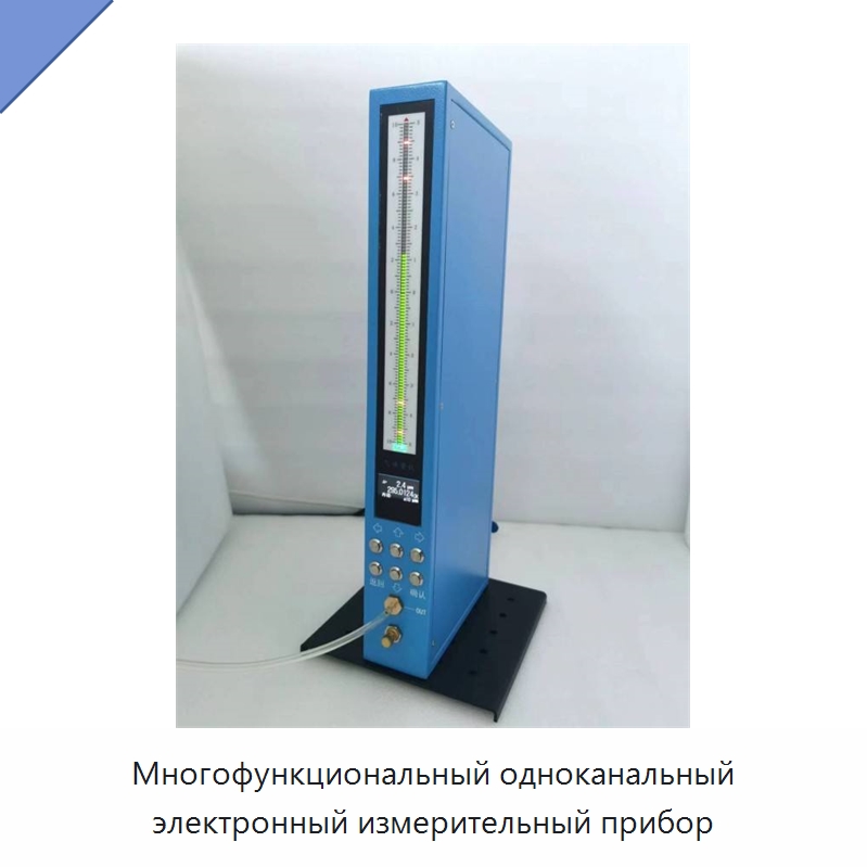 Многофункциональный одноканальный электронный измерительный прибор — Специальные испытательные приборы