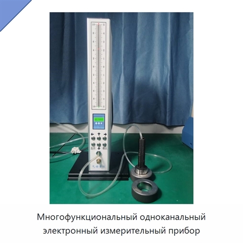 Многофункциональный одноканальный электронный измерительный прибор