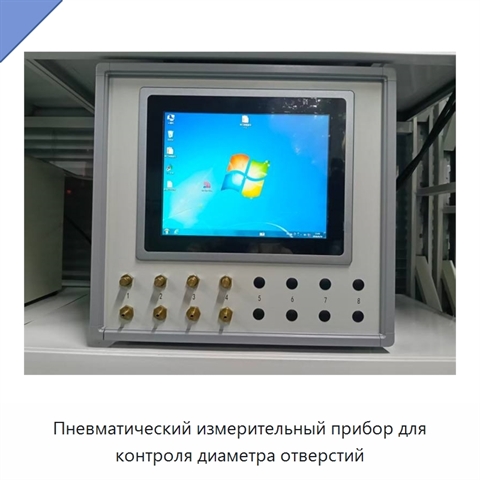 Пневматический измерительный прибор для контроля диаметра отверстий