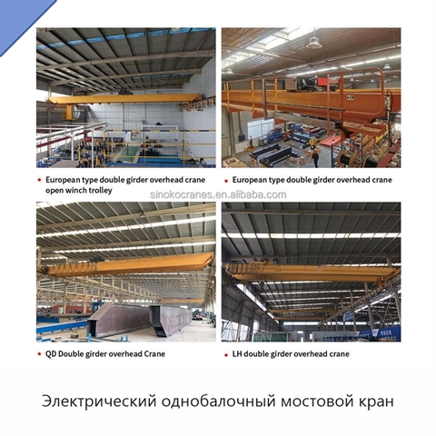 Электрический однобалочный мостовой кран