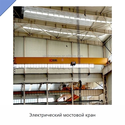 Электрический мостовой кран