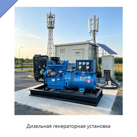 Дизельная генераторная установка