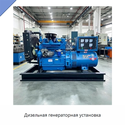 Дизельная генераторная установка