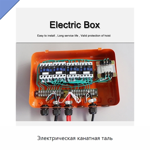Электрическая канатная таль
