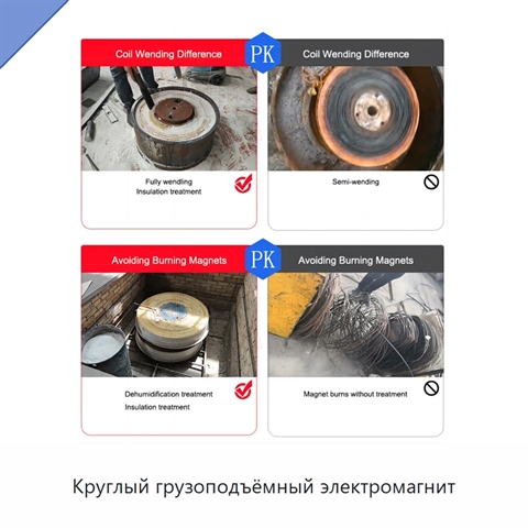 Круглый грузоподъёмный электромагнит