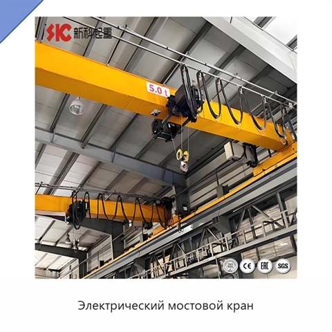Электрический мостовой кран