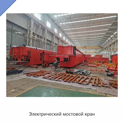 Электрический мостовой кран