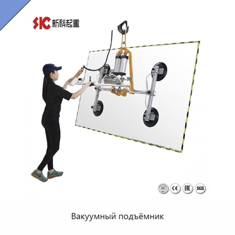 Вакуумный подъёмник