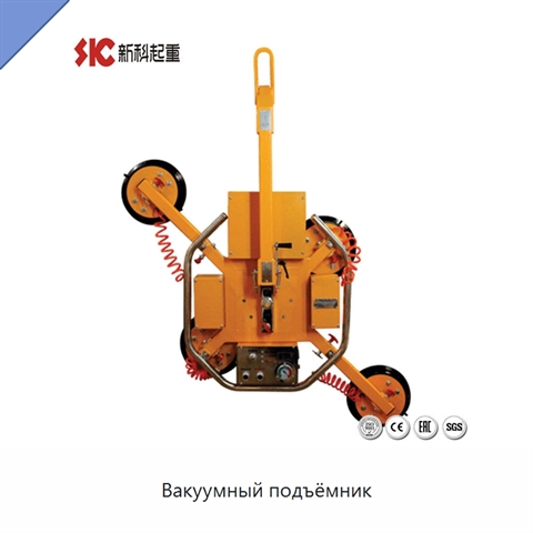 Вакуумный подъёмник
