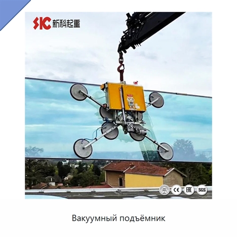 Вакуумный подъёмник