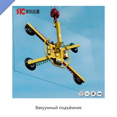 Вакуумный подъёмник