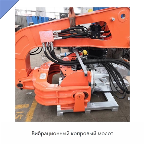Вибрационный копровый молот