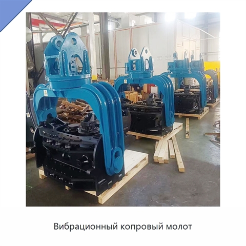 Вибрационный копровый молот