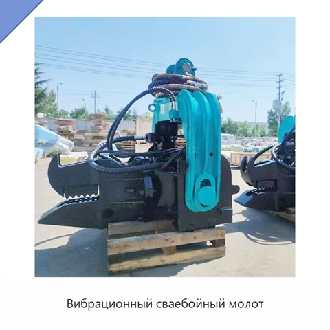 Вибрационный сваебойный молот