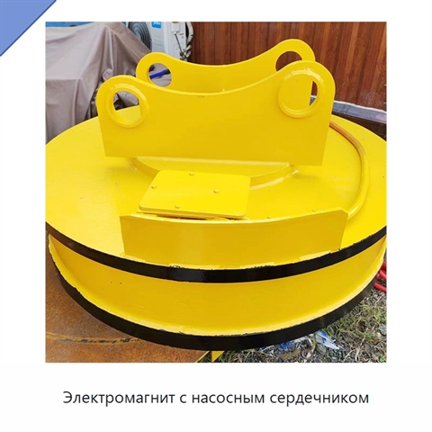 Электромагнит с насосным сердечником