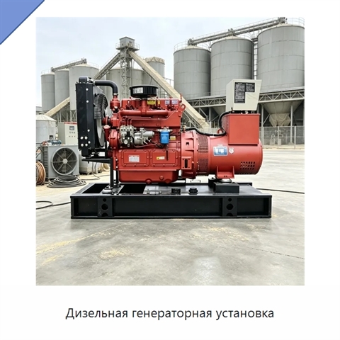 Дизельная генераторная установка