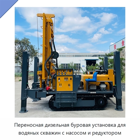 Переносная дизельная буровая установка для водяных скважин с насосом и редуктором