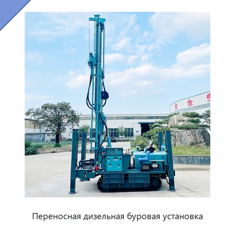 Переносная дизельная буровая установка