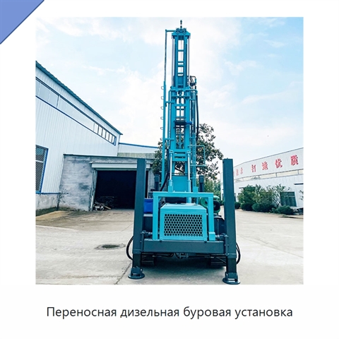 Переносная дизельная буровая установка