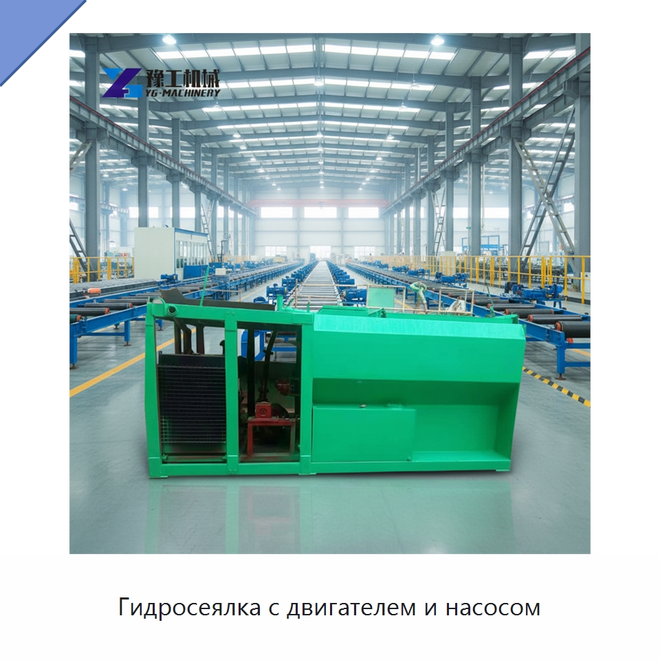 Гидросеялка с двигателем и насосом — Коммунальная техника