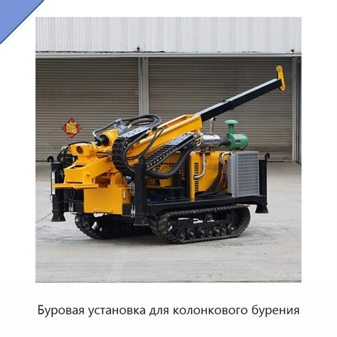 Буровая установка для колонкового бурения