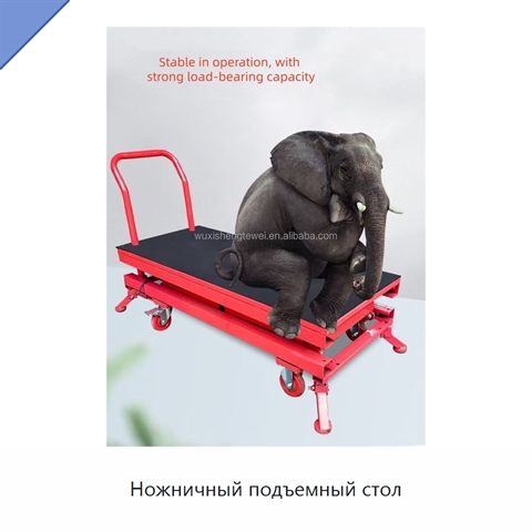 Ножничный подъемный стол