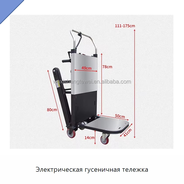 Электрическая гусеничная тележка — Ручные грузовые тележки