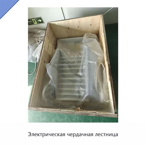 Электрическая чердачная лестница