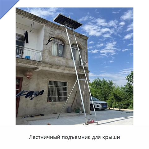 Лестничный подъемник для крыши
