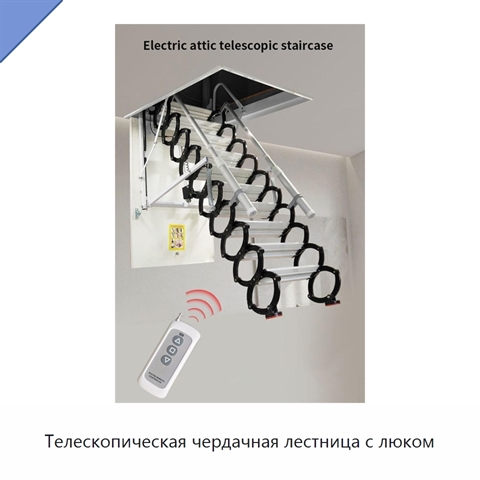 Телескопическая чердачная лестница с люком