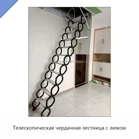 Телескопическая чердачная лестница с люком