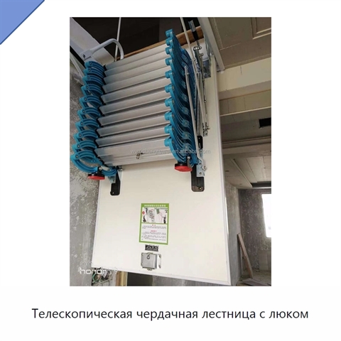 Телескопическая чердачная лестница с люком