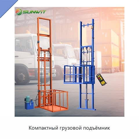 Компактный грузовой подъёмник