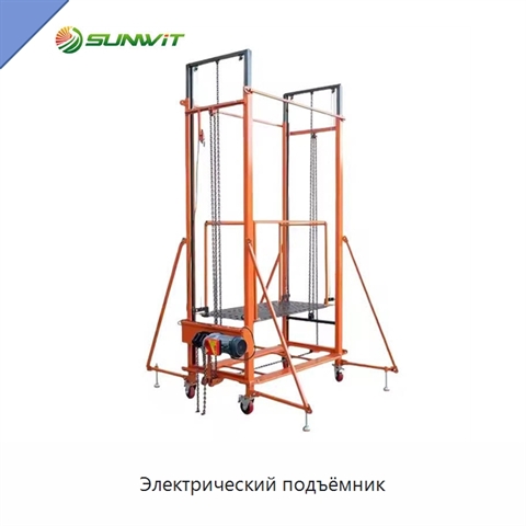 Электрический подъёмник