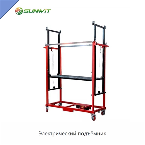 Электрический подъёмник