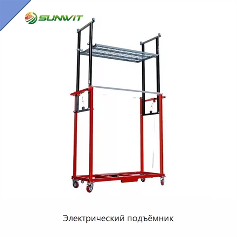 Электрический подъёмник