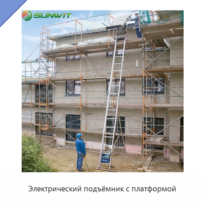 Электрический подъёмник с платформой — Подъемные столы