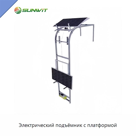 Электрический подъёмник с платформой