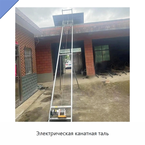 Электрическая канатная таль