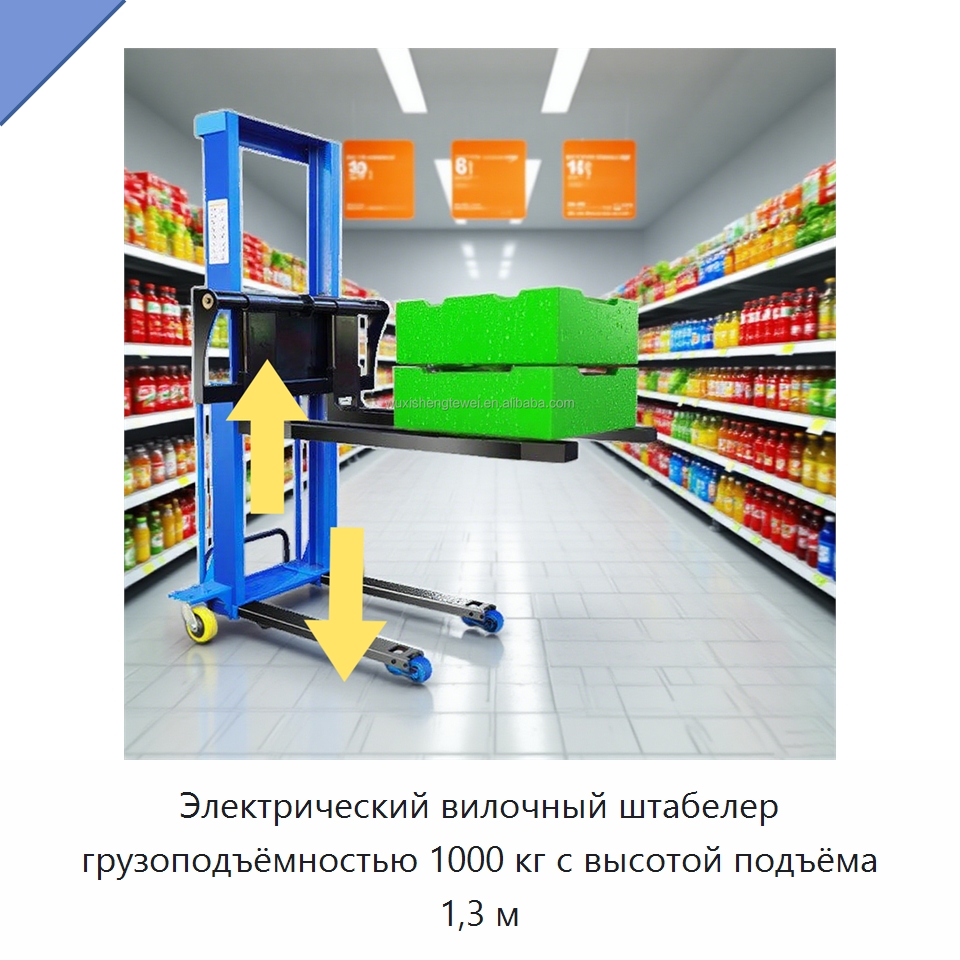 Электрический вилочный штабелер грузоподъёмностью 1000 кг с высотой подъёма 1,3 м — Вилочные погрузчики