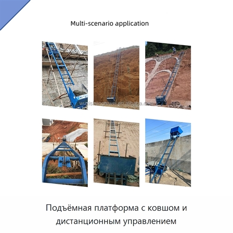 Подъёмная платформа с ковшом и дистанционным управлением
