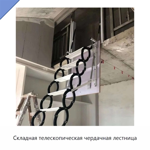 Складная телескопическая чердачная лестница
