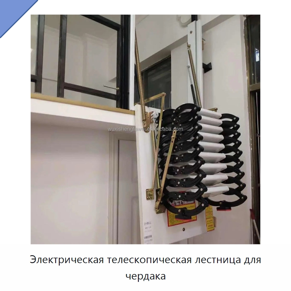 Электрическая телескопическая лестница для чердака — Электротали