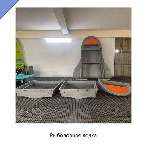 Рыболовная лодка