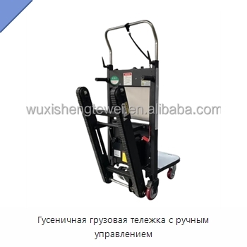 Гусеничная грузовая тележка с ручным управлением