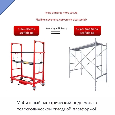 Мобильный электрический подъемник с телескопической складной платформой