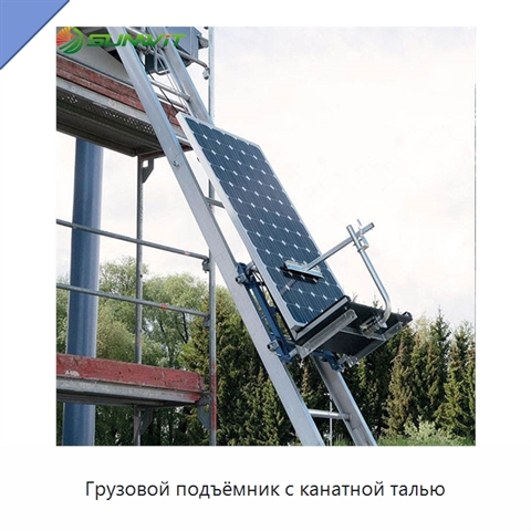 Грузовой подъёмник с канатной талью