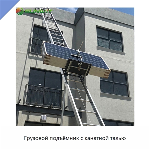 Грузовой подъёмник с канатной талью